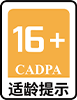 18岁限制